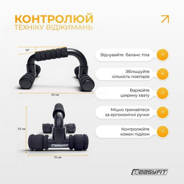 Упори для віджимань EasyFit PushMax SP-007062 фото