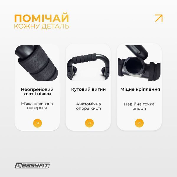 Упори для віджимань EasyFit PushMax SP-007062 фото