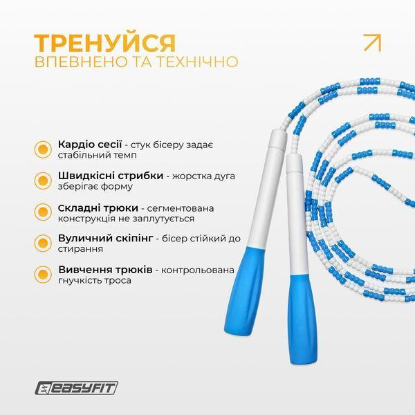 Бісерна скакалка EasyFit FreeRope 2,7 м (біло-блакитна) SP-007222 фото