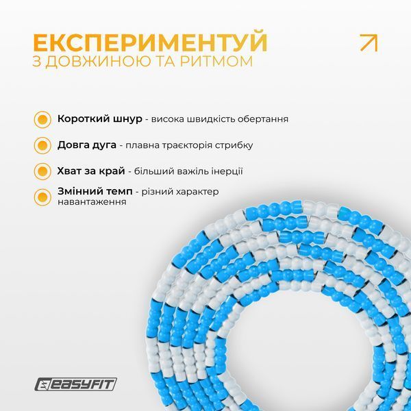 Бісерна скакалка EasyFit FreeRope 2,7 м (біло-блакитна) SP-007222 фото