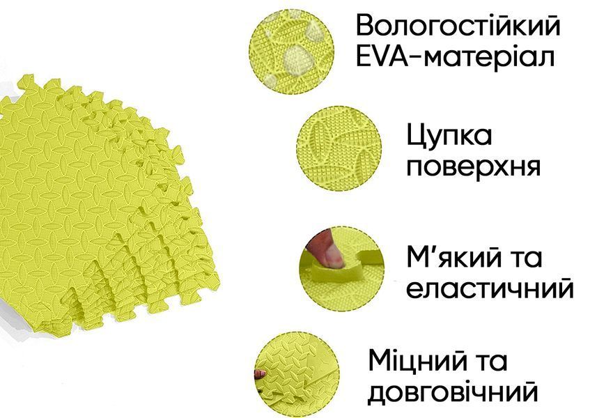 Татамі мат EasyFit 8 шт (30х30х1 см) хвіст ластівки жовтий SP-007070 фото